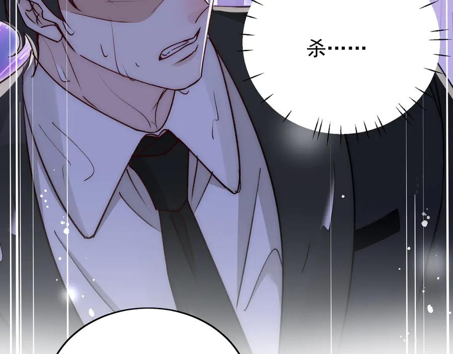 折腰 第104话 北承危在旦夕 第27页