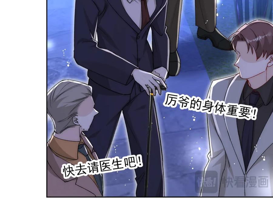 折腰 第104话 北承危在旦夕 第36页