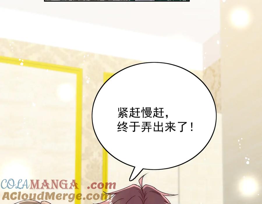 折腰 第105话 北承处于失控边缘！ 第10页