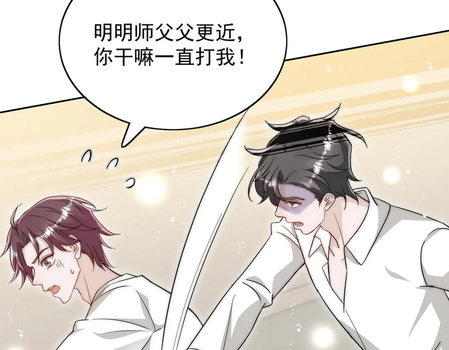 折腰 第105话 北承处于失控边缘！ 第56页