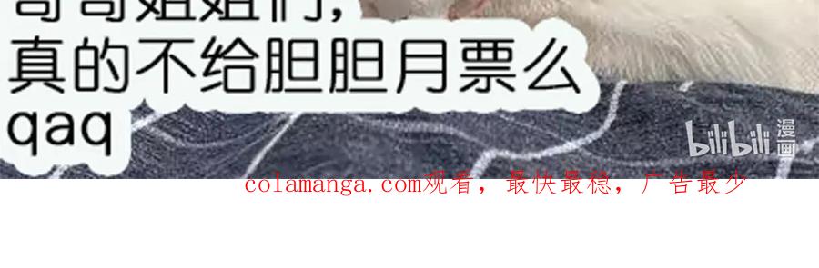折腰 第105话 北承处于失控边缘！ 第69页