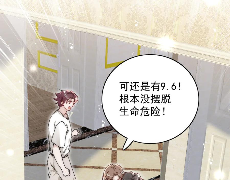 折腰 第105话 北承处于失控边缘！ 第30页