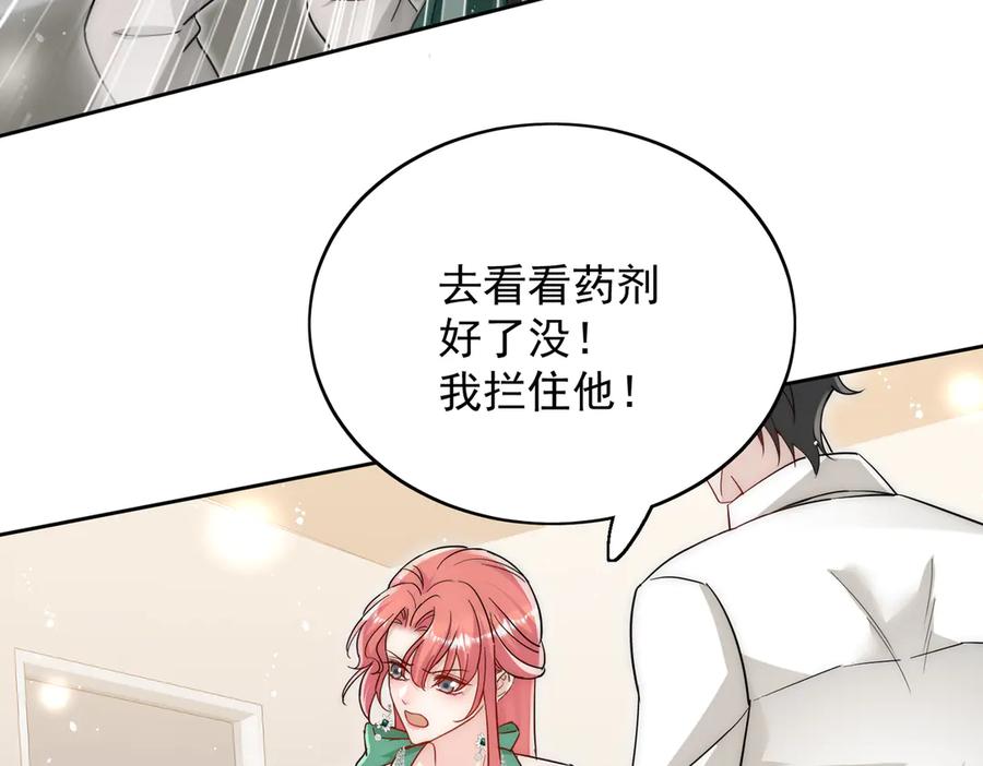 折腰 第105话 北承处于失控边缘！ 第60页
