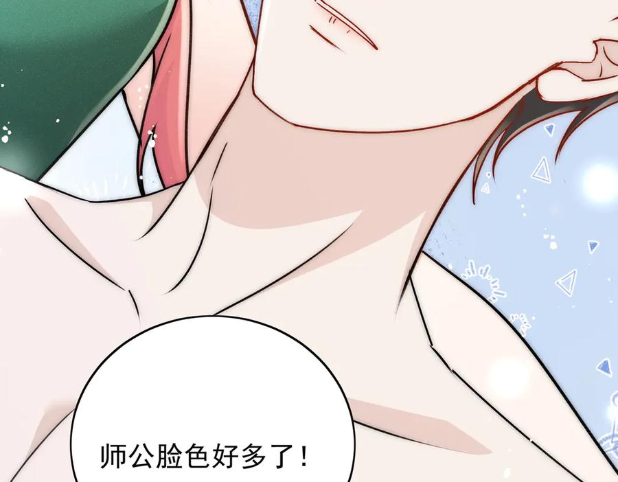 折腰 第105话 北承处于失控边缘！ 第24页
