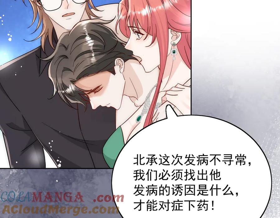 折腰 第105话 北承处于失控边缘！ 第34页