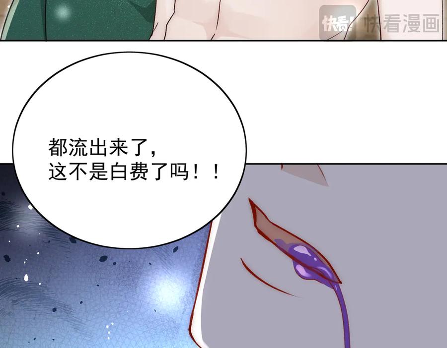 折腰 第105话 北承处于失控边缘！ 第15页