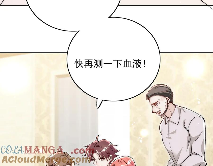 折腰 第105话 北承处于失控边缘！ 第25页