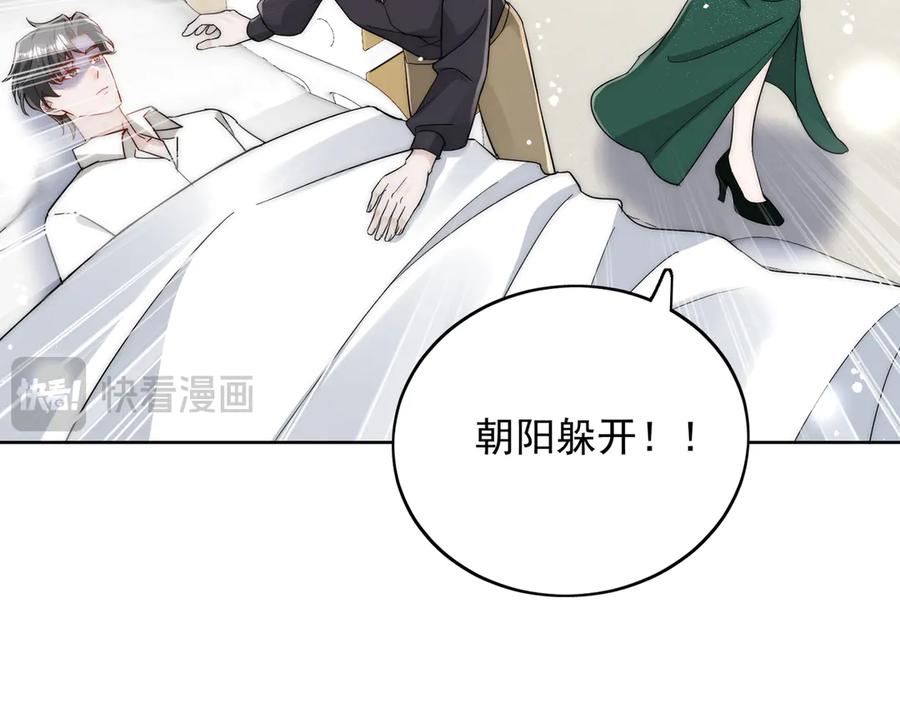 折腰 第105话 北承处于失控边缘！ 第50页