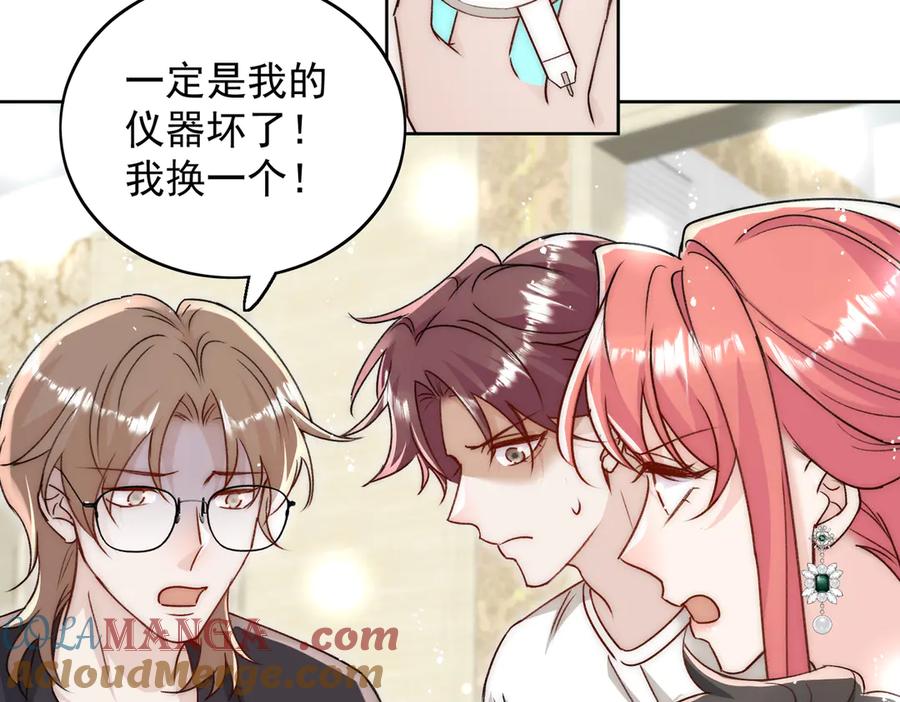 折腰 第105话 北承处于失控边缘！ 第28页