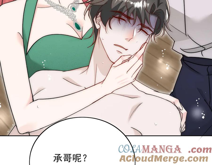折腰 第105话 北承处于失控边缘！ 第7页