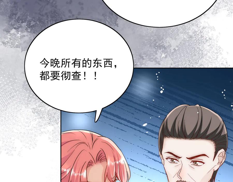 折腰 第105话 北承处于失控边缘！ 第35页