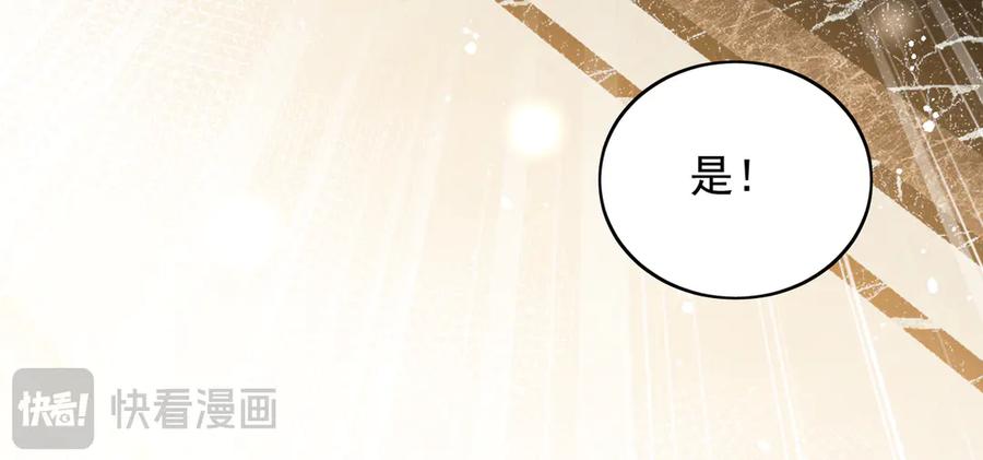 折腰 第105话 北承处于失控边缘！ 第32页