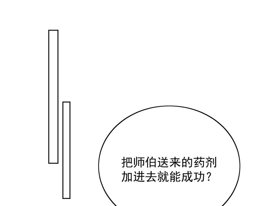折腰 第105话 北承处于失控边缘！ 第44页