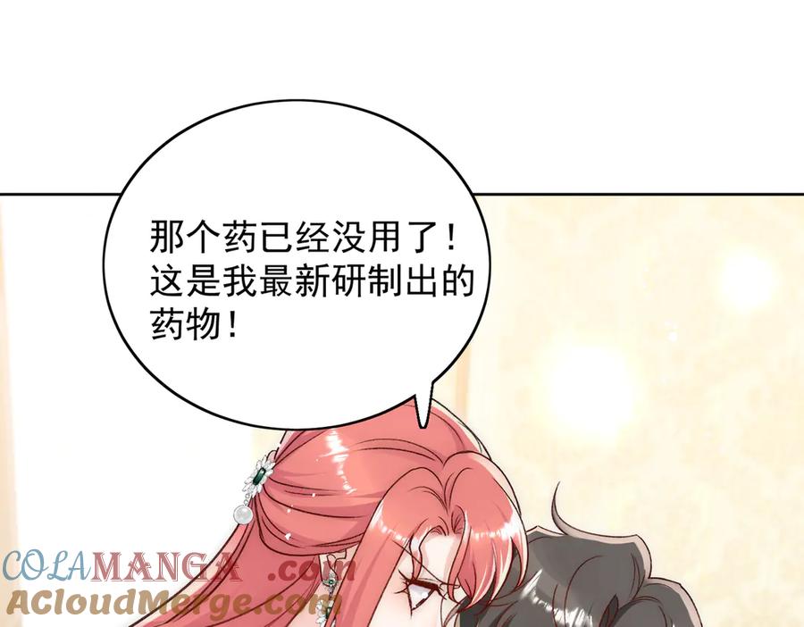 折腰 第105话 北承处于失控边缘！ 第13页