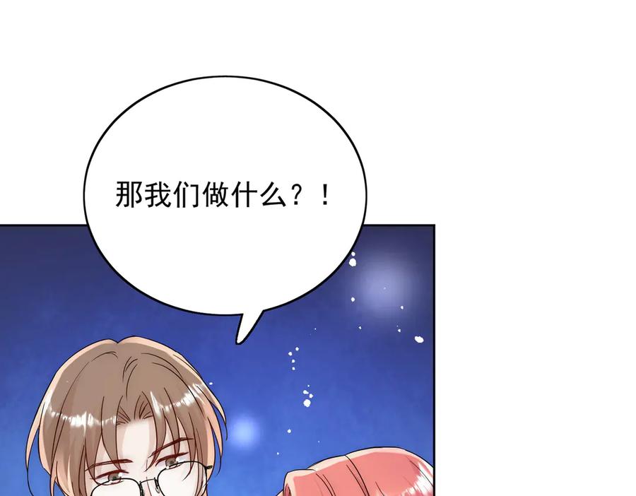 折腰 第105话 北承处于失控边缘！ 第33页