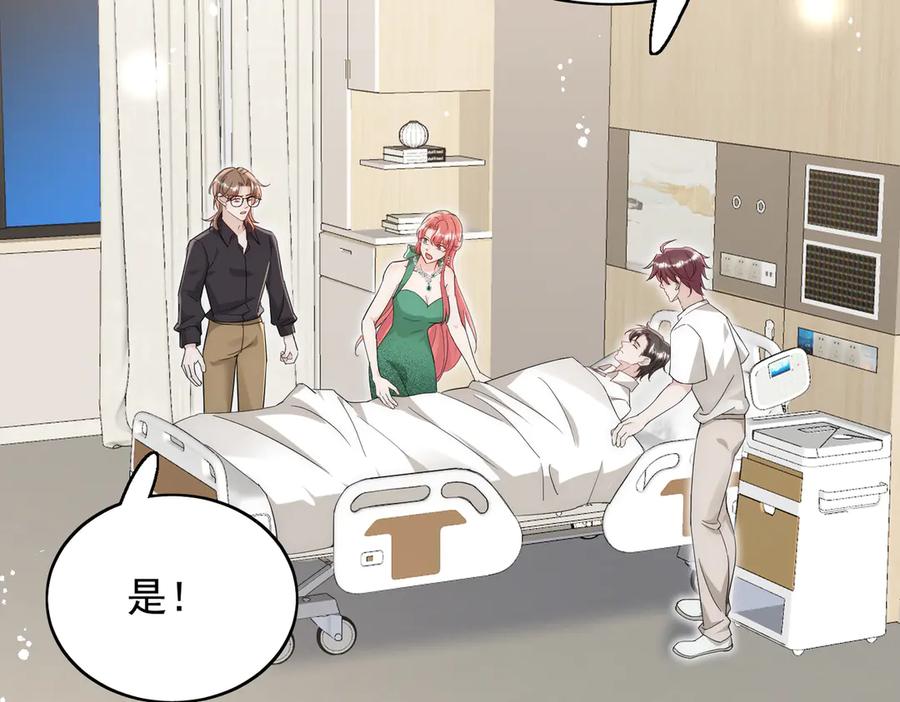 折腰 第105话 北承处于失控边缘！ 第39页