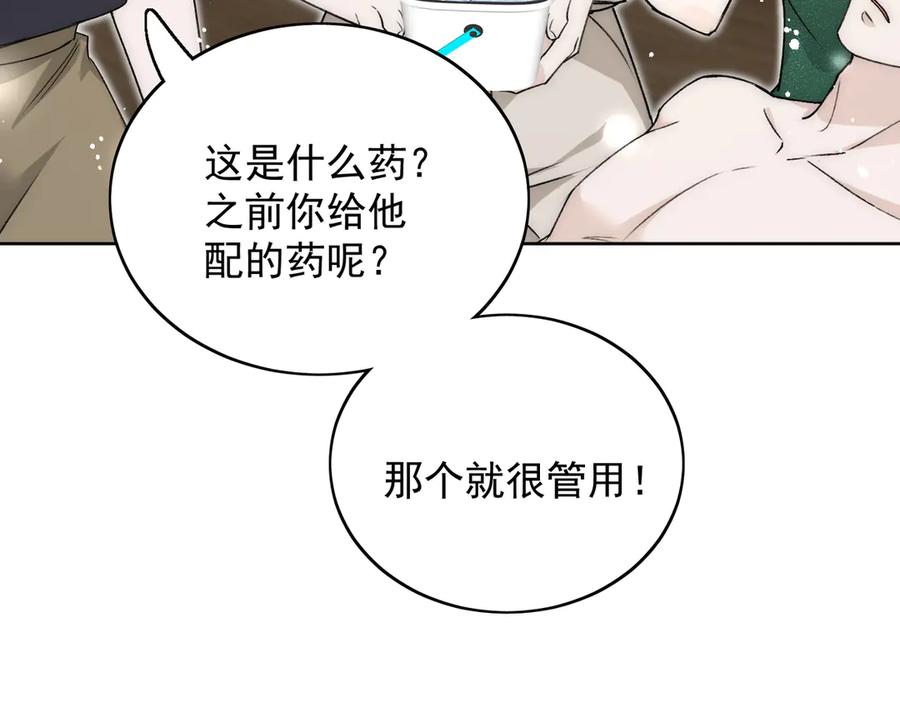 折腰 第105话 北承处于失控边缘！ 第12页