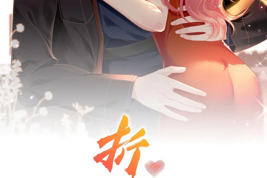折腰 第105话 北承处于失控边缘！ 第2页