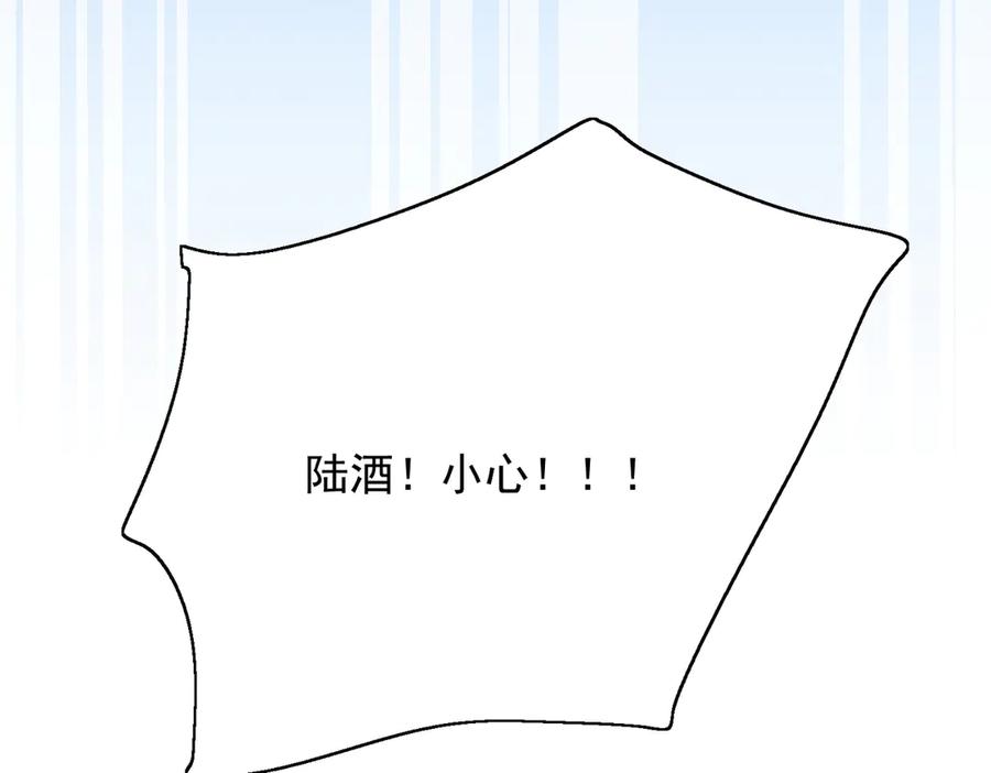 折腰 第105话 北承处于失控边缘！ 第66页