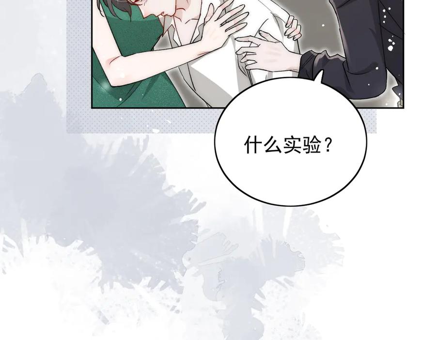 折腰 第106话 发作病因找到了？！ 第27页