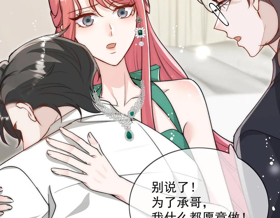折腰 第106话 发作病因找到了？！ 第33页
