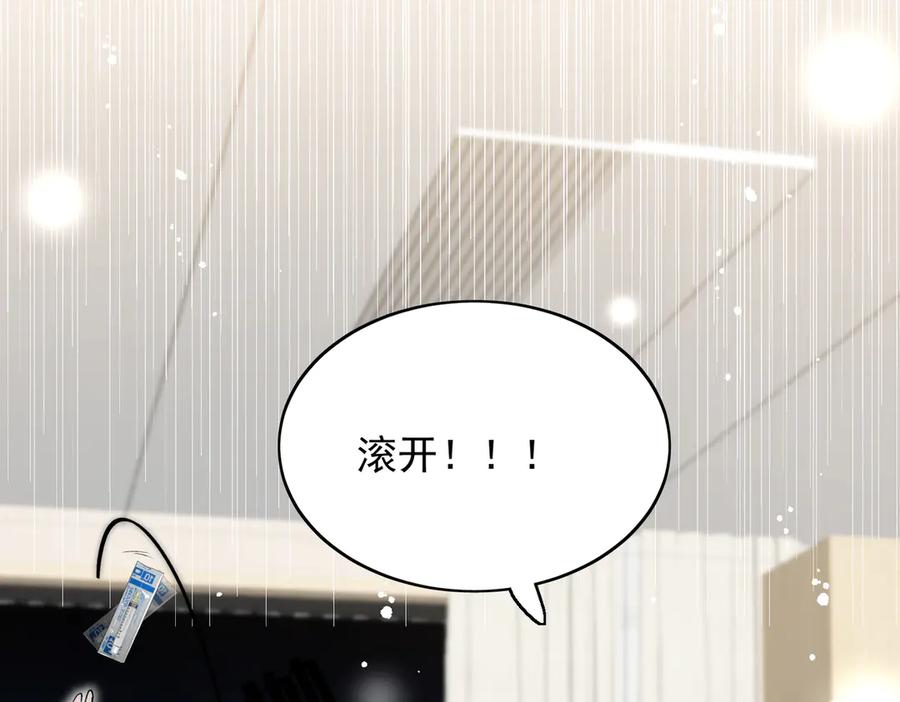 折腰 第106话 发作病因找到了？！ 第14页