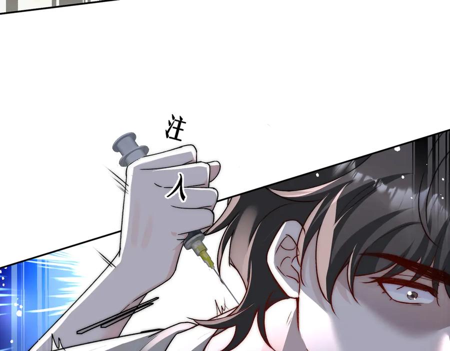 折腰 第106话 发作病因找到了？！ 第17页