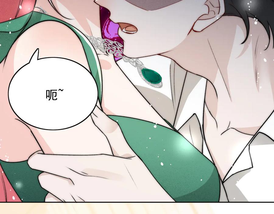 折腰 第106话 发作病因找到了？！ 第8页