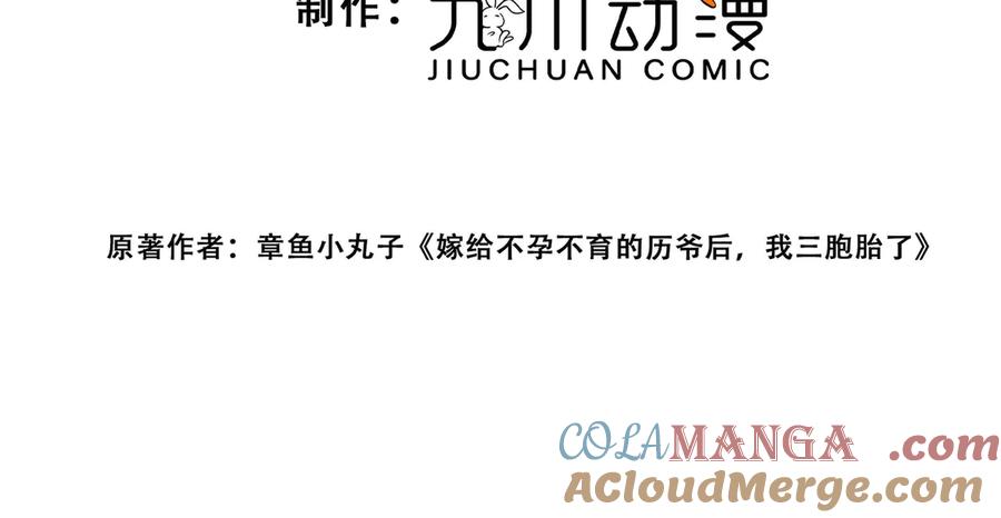 折腰 第106话 发作病因找到了？！ 第4页