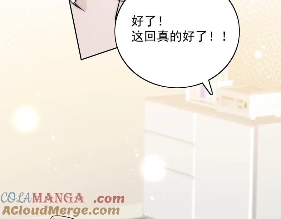 折腰 第106话 发作病因找到了？！ 第22页