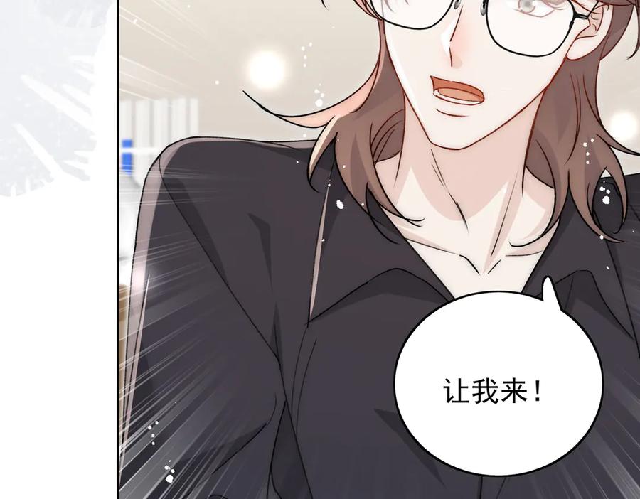 折腰 第106话 发作病因找到了？！ 第30页