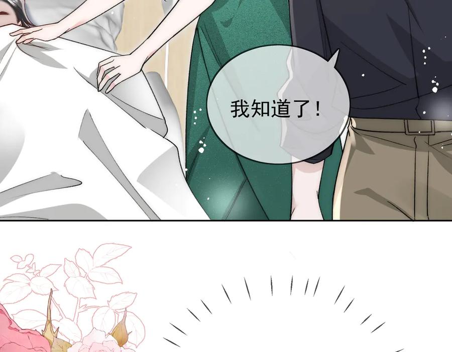折腰 第106话 发作病因找到了？！ 第38页