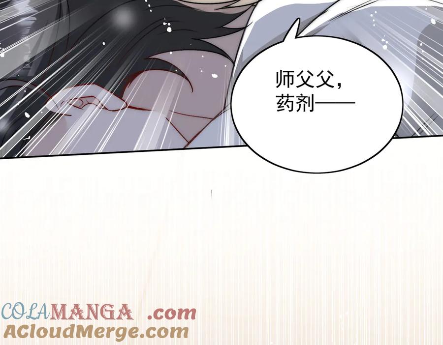 折腰 第106话 发作病因找到了？！ 第13页