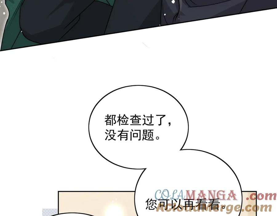 折腰 第106话 发作病因找到了？！ 第25页