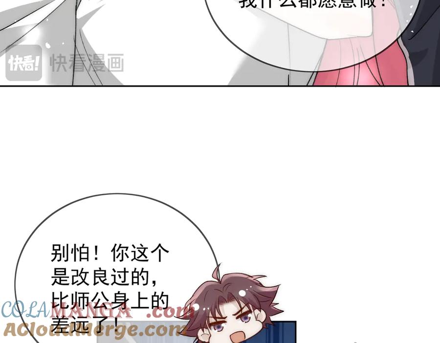 折腰 第106话 发作病因找到了？！ 第34页