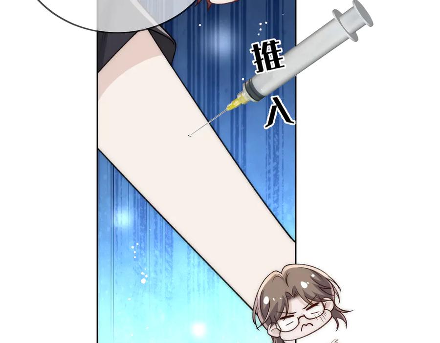 折腰 第106话 发作病因找到了？！ 第35页