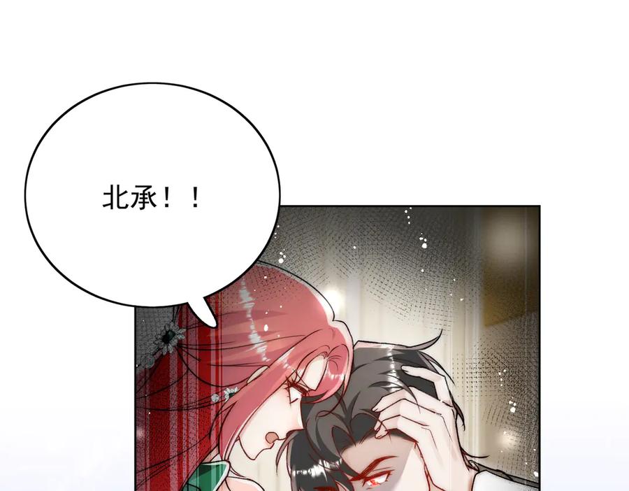 折腰 第106话 发作病因找到了？！ 第5页