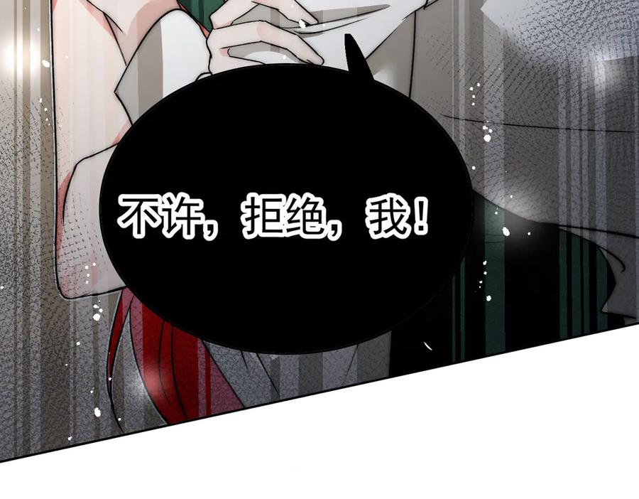 折腰 第106话 发作病因找到了？！ 第11页