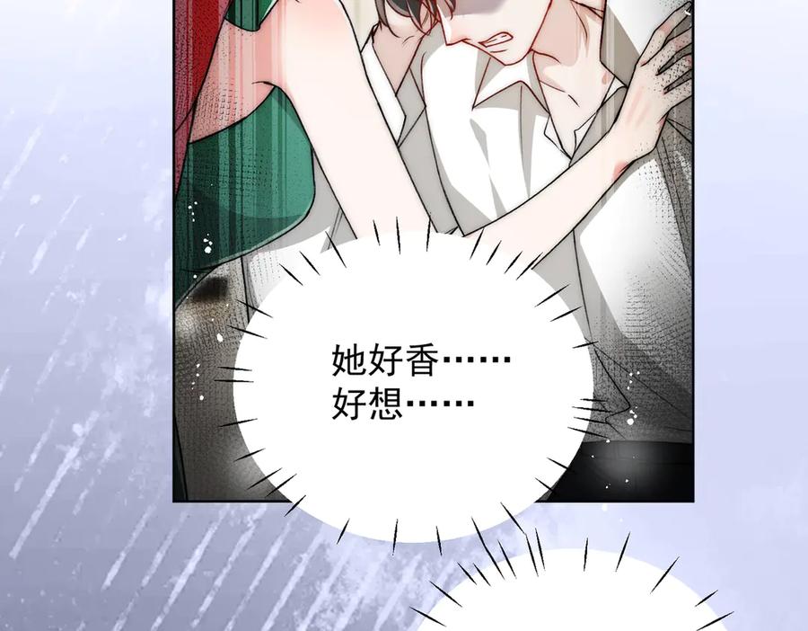 折腰 第106话 发作病因找到了？！ 第6页