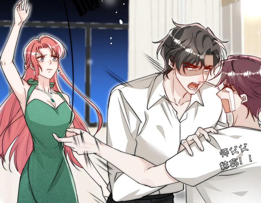 折腰 第106话 发作病因找到了？！ 第15页