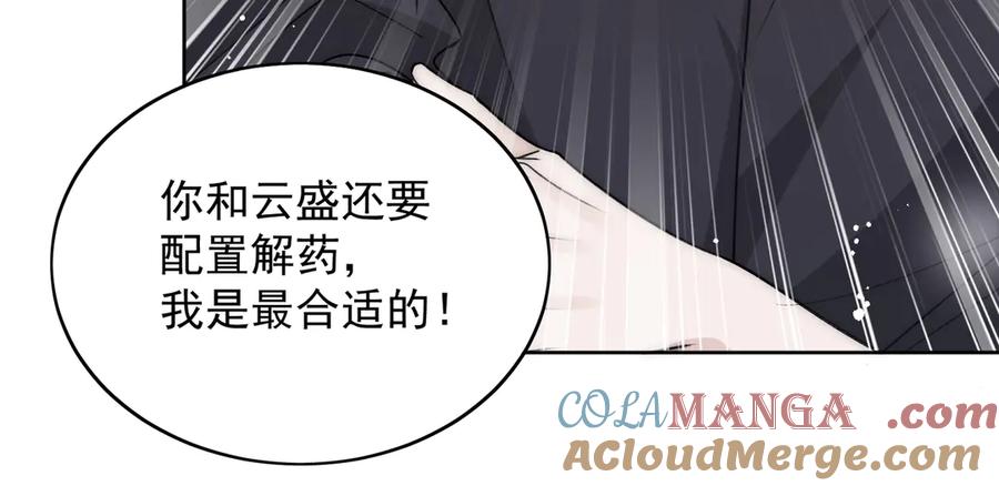 折腰 第106话 发作病因找到了？！ 第31页