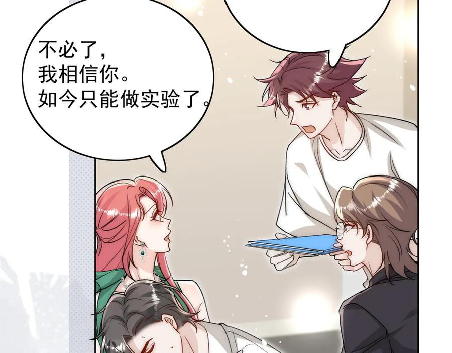 折腰 第106话 发作病因找到了？！ 第26页