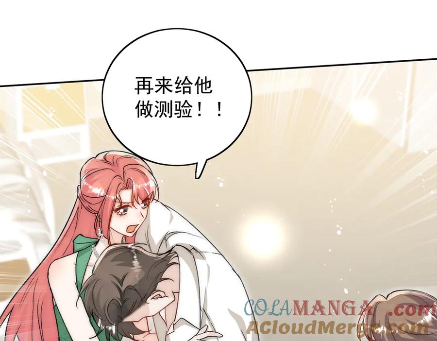折腰 第106话 发作病因找到了？！ 第19页