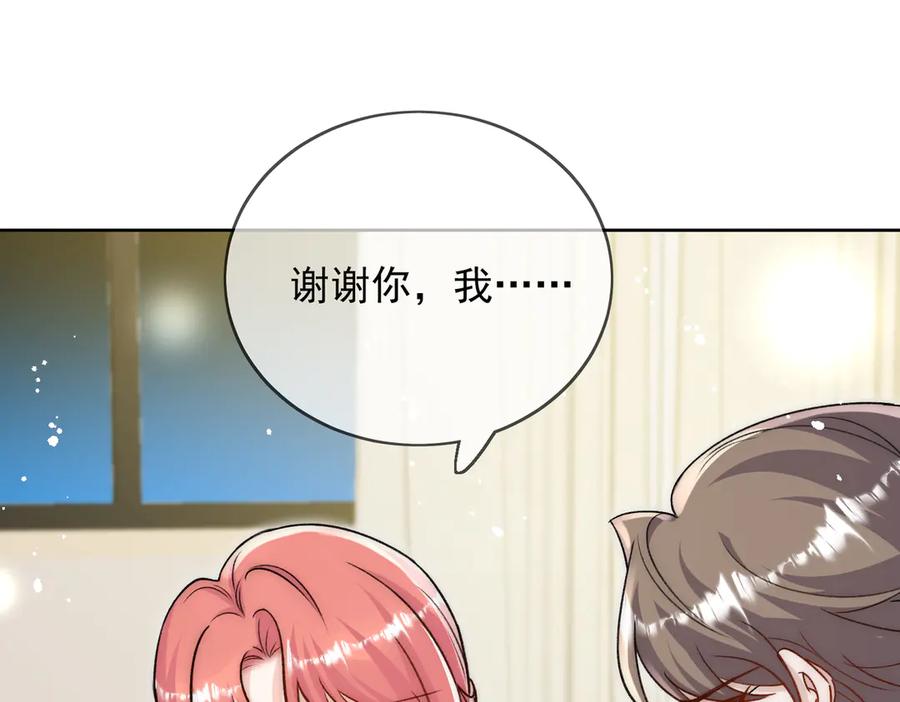 折腰 第106话 发作病因找到了？！ 第32页