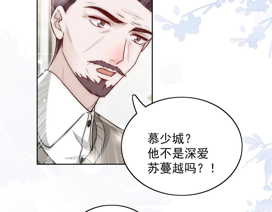 折腰 第109话 父亲的道歉 第12页
