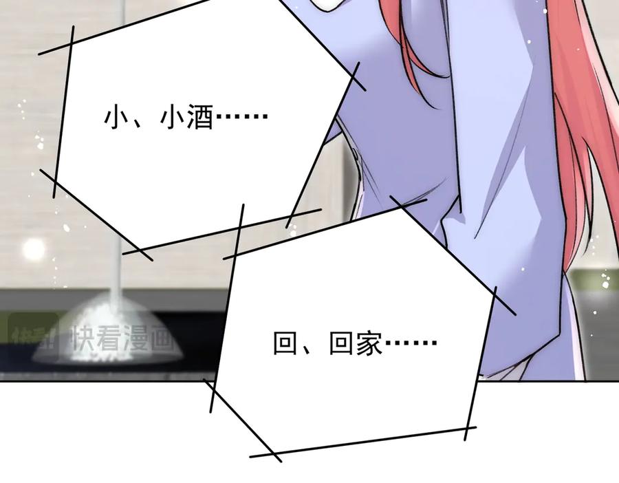 折腰 第109话 父亲的道歉 第26页