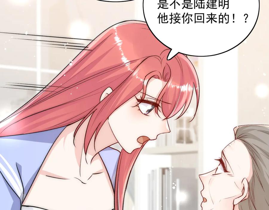 折腰 第109话 父亲的道歉 第32页