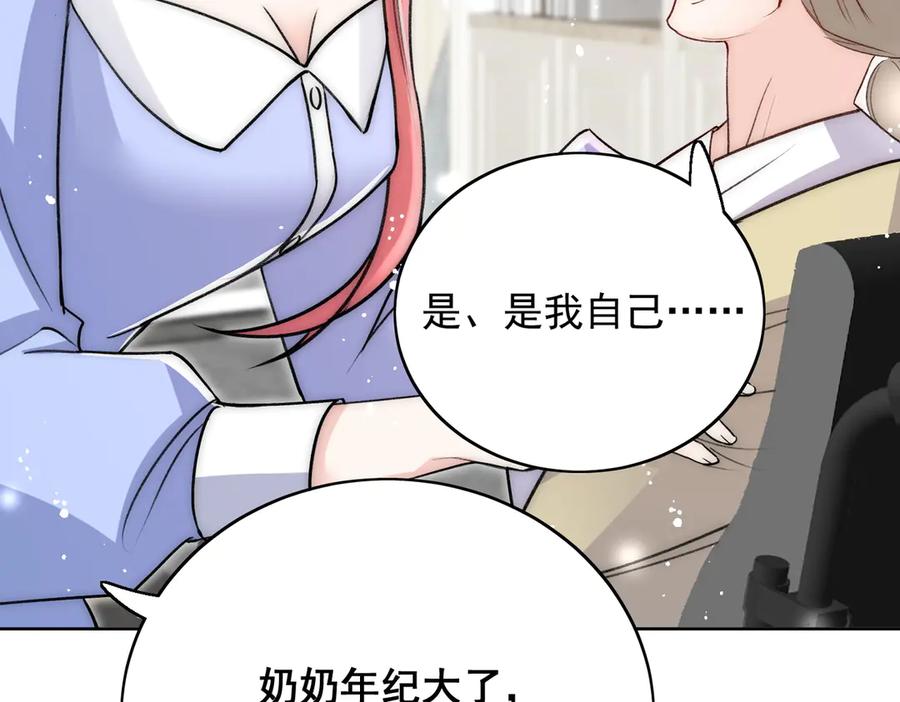 折腰 第109话 父亲的道歉 第33页