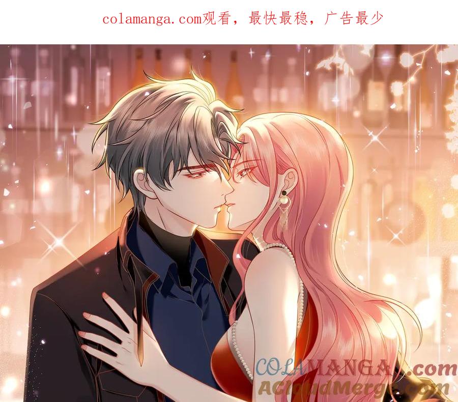 折腰 第109话 父亲的道歉 第1页