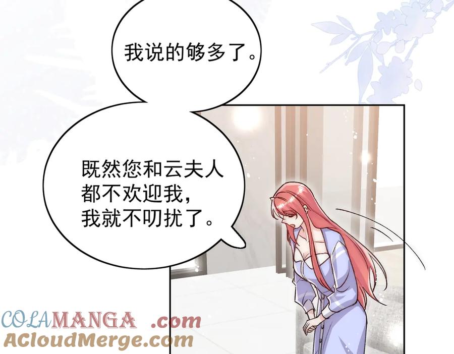 折腰 第109话 父亲的道歉 第13页